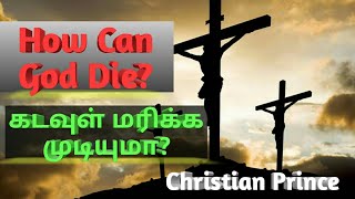 கடவுள் மரிக்க முடியுமா?: கடவுள் எப்படி மரிக்க முடியும்?: Christian prince