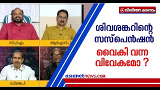 'ആരോപണം വന്നയുടന്‍ മുഖ്യമന്ത്രിക്ക് ചെയ്യാനാകുന്ന ഏറ്റവും ധീരമായത് ചെയ്തു'; പി രാജീവ്