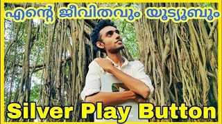 ഞാൻ യൂട്യൂബിൽ വന്ന കഥ | Silver Play Button Unboxing | Razeen