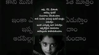 International Day of the Girl Child Quotes in Telugu #girl
