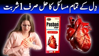 Pasban Syrup Use For in Urdu | Heart Attack | How to Use Pasban Syrup