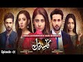 Kasa-e-Dil - Episode 01 || English Subtitle || 9th November 2020 - HAR PAL GEO