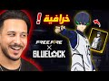 واخيرا شراكة مع انمي اسطوري !!