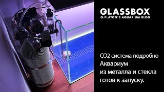 60 для кухни 2 - C02 система подробно. Аквариум  из металла и стекла готов к запуску.