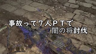 【DDON】霧の森の死闘　大将討滅　7人PT エレアチャ視点