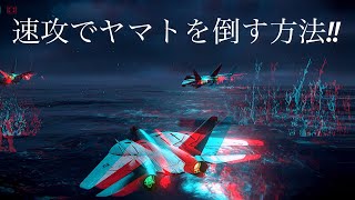 【モダンウォーシップ】空母の必須テクニックお教えします！オンラインで大活躍間違いなし！