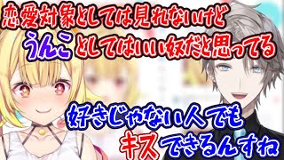 互いのメンタルをボロボロにしていく星川サラと甲斐田晴【にじさんじ/にじさんじ切り抜き/星川サラ/星川サラ切り抜き/甲斐田晴/甲斐田晴切り抜き/晴レ星】