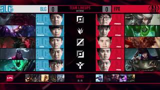 【LPL春季賽】第9週 BLG vs FPX #1