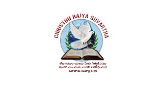 Christhu Rajya Suvartha - Online || 7/01/2025 | Evening Message