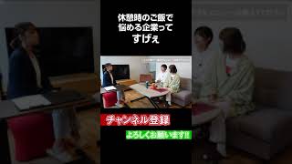 【採用担当者に届け！】学生スタッフインタビュー【21歳のリアル】応援したくなる素敵な二人【就活応援】説明欄に目次あります #Shorts