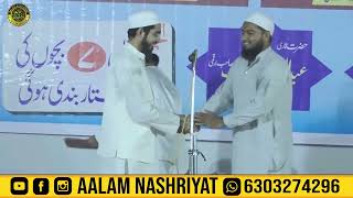 Jalsa Dastar Bandi Madrasa Arqam Khadipar Bhiwandi 2025 , مدرسہ ارقم کھاڑی پار بھیونڈی