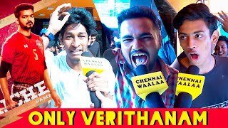 வெறித்தனம் வெறித்தனம்!!! Thalapathy Fans Pure Verithanam Reactions for BIGIL Trailer!