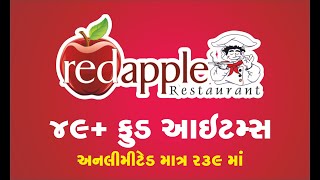 ૨૩૯ માં ૪૯+ આઇટમ્સ અનલિમિટેડ  | રાજકોટમાં પંજાબી, ચાઈનીઝ, કાઠિયાવાડી, સાઉથ ઇંડિયન, પિત્ઝા બેસ્ટ ફૂડ