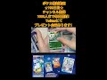 【ポケカ】白熱のアルカナ開封199日目！ ポケカ 開封 ユニバース