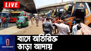 সায়দাবাদ বাস টার্মিনালে ঘরমুখো মানুষের ভিড় | Saidabad Bus Terminal | EID 2022