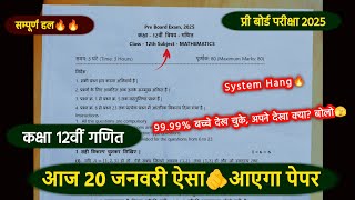 Class 12th maths pre board paper 2025 full solution🔥/प्री बोर्ड पेपर 2025 कक्षा 12 गणित🔥