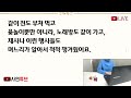 반전신청사연 도배일하는 부모에게 신혼집 도배 맡겨놓고 일끝나자 새벽에 쫓아낸 아들부부