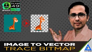 Coreldraw basic hindi | Trace Bitmap - हिन्दी मे