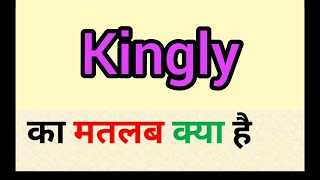 Kingly meaning in hindi | kingly ka matlab kya hota hai | word meaning English to hindi