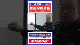 微信存款被凍結，找客服卻被無情拒絕！ #憨憨历史局 #一点趣谈 #憨憨歷史局 #一點趣談