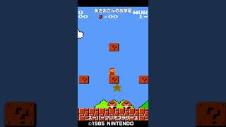 (Urban legend?) Verification of rumors Beanstalk is hidden in 1-1! ? Super Mario Bros. #shorts