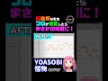 【yoasobi 怪物】超音痴な歌をプロが修正したらまさかの結果に【covered by morumu】 shorts