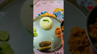 এত দিন পর বাড়ির খাবার।😋😋#mini #minivlog #food #foodvlog #foodblogger #viralvideo #lunch #live .