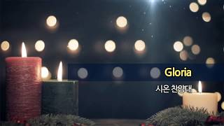 20191201 한신교회 시온 찬양대 - Gloria