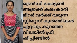 ട്രെൻഡി കോട്ടൺ അജ്രക്ക്‌ കലംകാരി മിറർവർക്ക്‌വരുന്ന സ്ലിറ്റെഡ്കുർത്തികൾ ഏറ്റവും കുറഞ്ഞ വിലയിൽ ഫ്രീ