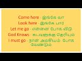 250 சின்ன சின்ன வாக்கியங்கள் எளிய முறையில் ஆங்கிலம் விரைவாக பேச spoken english in tamil