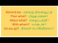 250 சின்ன சின்ன வாக்கியங்கள் எளிய முறையில் ஆங்கிலம் விரைவாக பேச spoken english in tamil