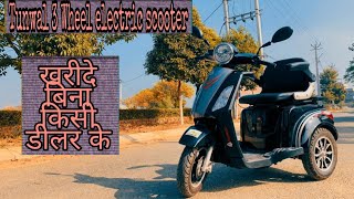 Buy Tunwal 3 wheel electric scooter| Tunwal Storm ZX Advance 1 Review| Shop Explore|