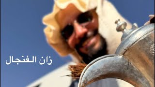 قيلة النفوذ😂🙂سنابات ابوحصه و ابوعجيب