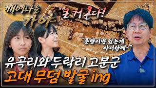 [특집 다큐] 깨어나는 가야 - 가야행-남원