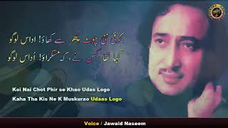Mohsin Naqvi Poetry whatsapp status | Mohsin Naqvi status | Mohsin Naqvi shayari | Sad Shayari