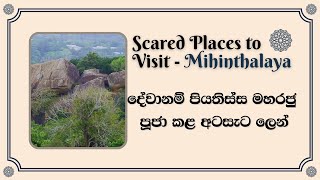 Mihinthalaya Places to Visit - Ata Seta Len | දේවානම් පියතිස්ස මහරජු පූජා කළ අටසැට ලෙන්.