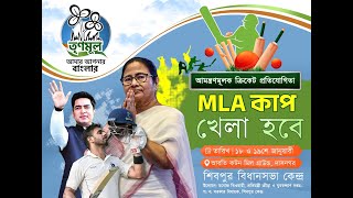 SHIBPUR  MLA CUP 2025 - AN INITIATIVE BY MANOJ TIWARY  LINK-2