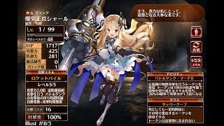 魔界の深層 でシャールお試し【千年戦争アイギス】