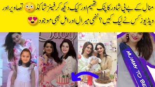 Minal khan baby shower | official baby shower | Aiman khan Minal khan