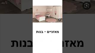 תכתבו לי בתגובות איזה מזלות לעשות קודם, בסוף אני אעשה הכל