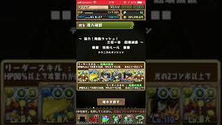 【パズドラ】三位一体 ヨグ 鳴上悠使ってみました。アザワンパン