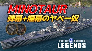 [PS4:WoWs] 徹甲弾の雨を降らす艦 イギリス巡洋艦マイノータ(MINOTAUR) ~実況解説~