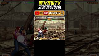 SNK vs 캡콤 : SVC 카오스 최강자전 | 메가게임TV | 고전게임