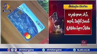 Aadhaar-Enabled Payment Fraud In Telangana | ఆధార్ ఎనేబుల్డ్ పేమెంట్ సిస్టమ్‌తో భారీ సైబర్‌మోసం