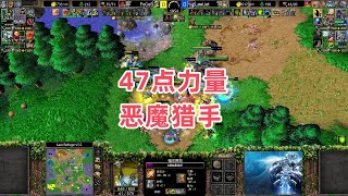 47点力量的恶魔猎手 魔兽争霸3大帝解说 LawLiet vs FoCuS LR