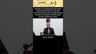 God Is Merciful | 하나님은 긍휼의 하나님이시다