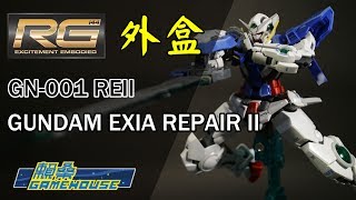 【玩具開箱】RG模型系列 GN 001 REII EXIA Repair II 能天使 修復型 外盒開箱 English SUB Gundam 00 season2