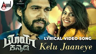 Maya Kannadi | Kelu Jaaneye | Prabhu Mundkur | Kaajal Kunder | Vinod Poojary | Abhishek SN