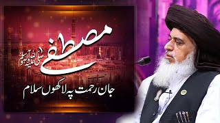 Allama Khadim Hussain Rizvi 2020 | Mustafa ﷺ Jane Rehmat Pe Lakhon Salam | New Bayan | 23 May