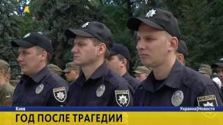 У Верховной Рады почтили память погибших год назад нацгвардейцев